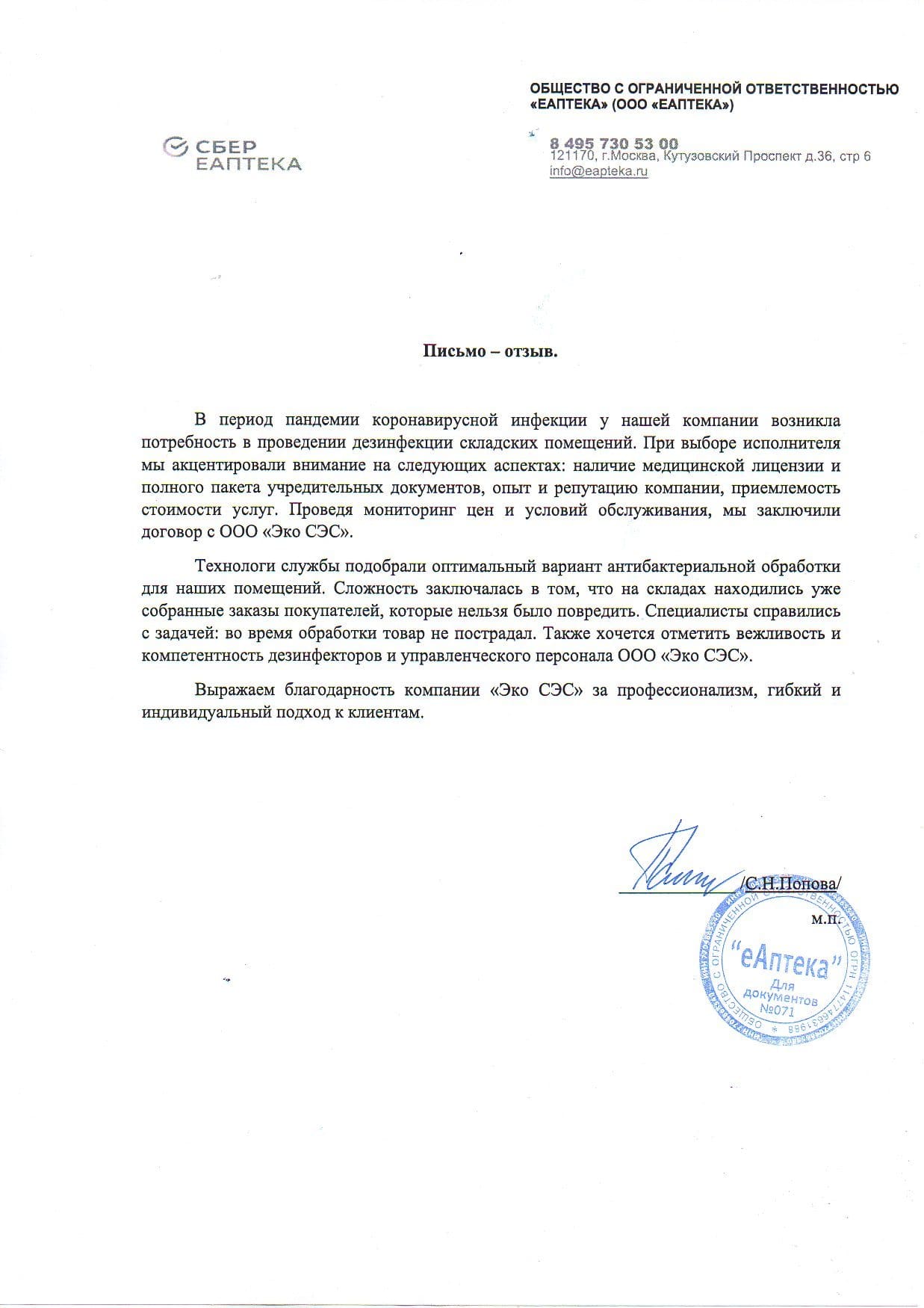 Удаление запаха табака и сигаретного дыма – Быстро убрать запах в  прокуренной квартире | Служба «ЭКО СЭС»