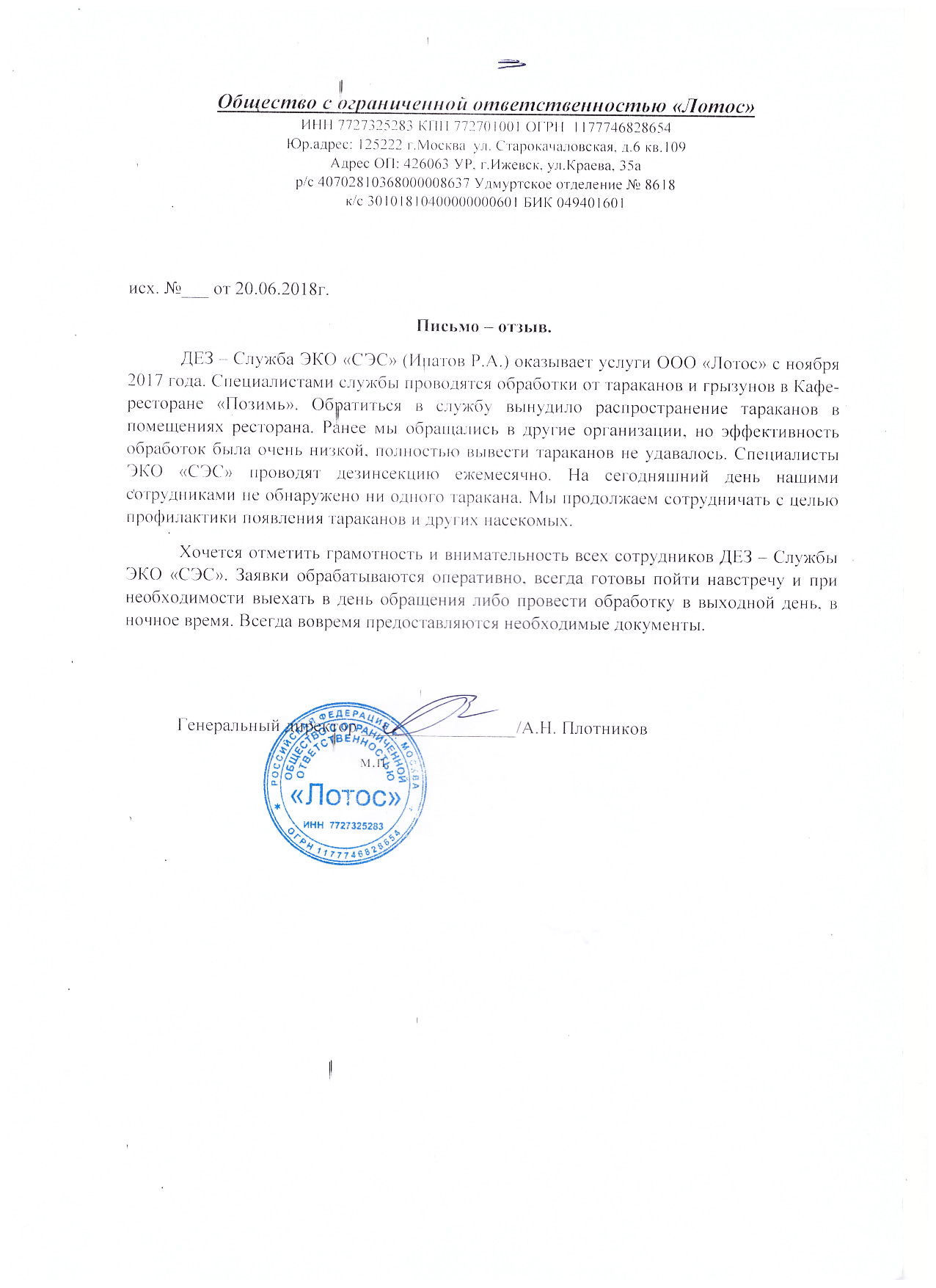 Обработка от кожеедов в Ижевске с гарантией - Уничтожение кожееда в  квартире недорого | «ЭКО СЭС»