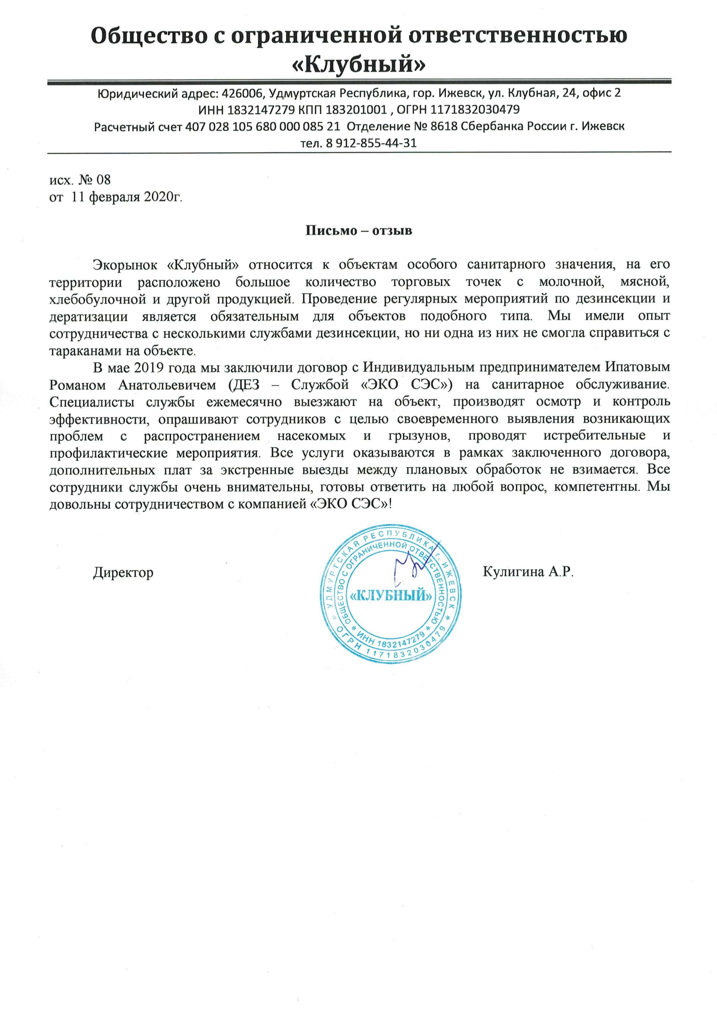 Гарантированное уничтожение осиных гнезд в Ижевске - Профессиональная  обработка от ос | «ЭКО СЭС»